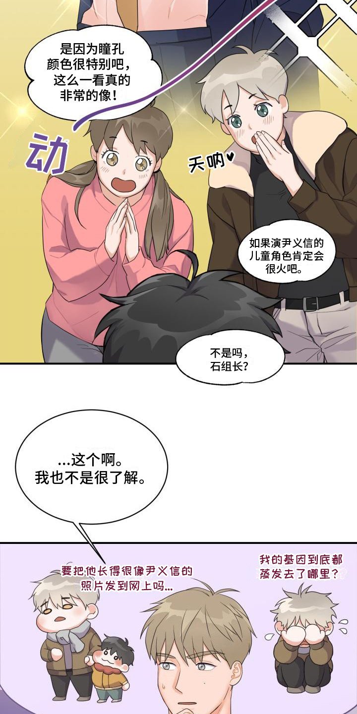 第2章：不安