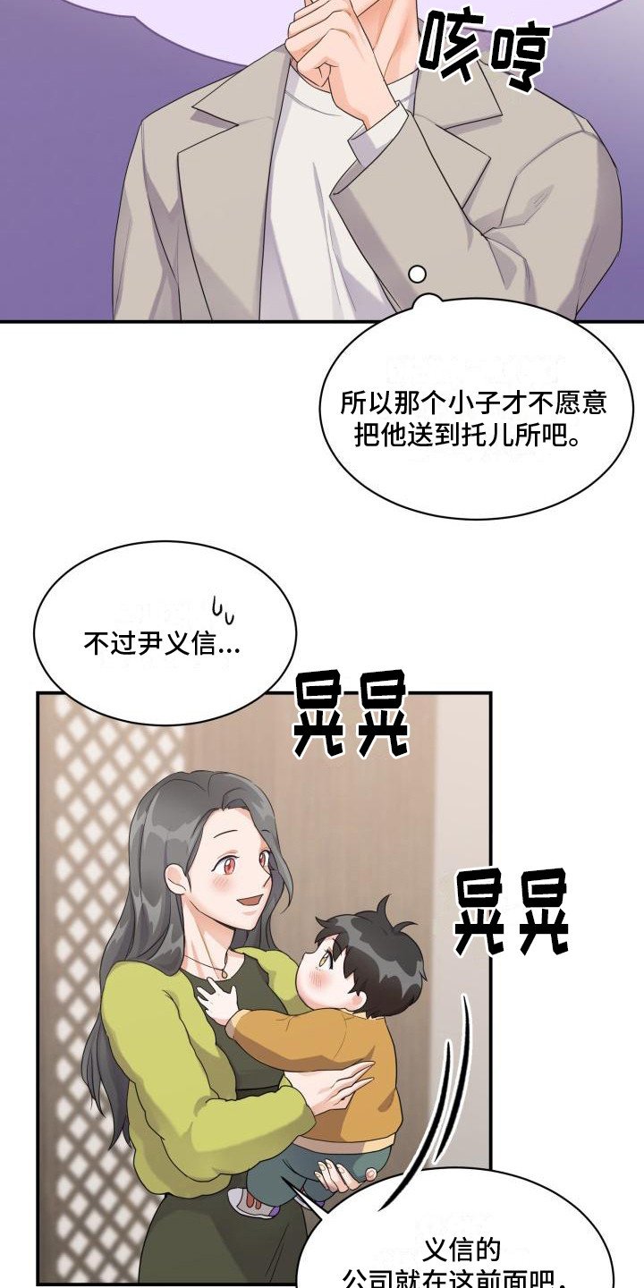 第2章：不安
