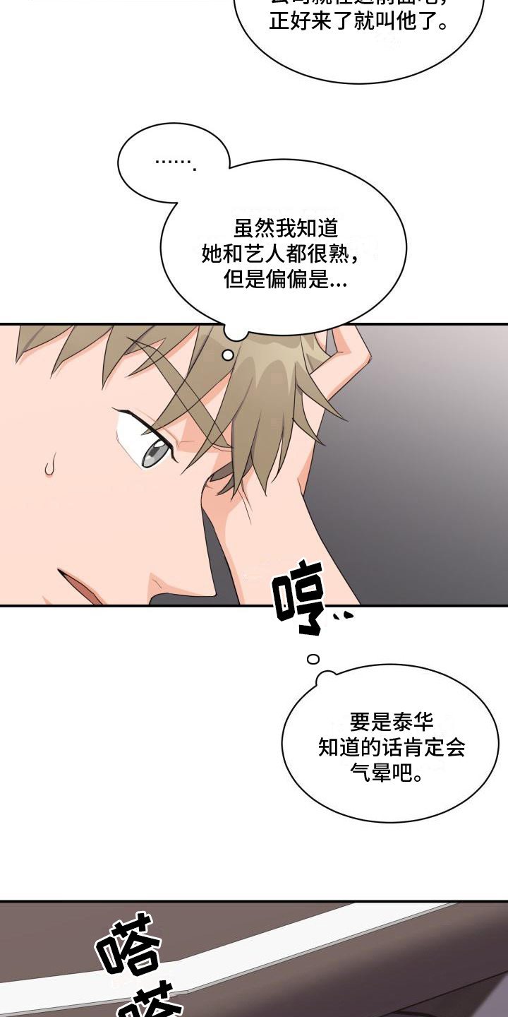 第2章：不安