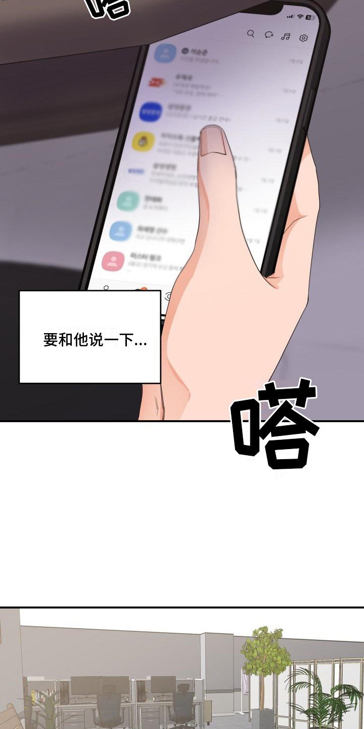 第2章：不安