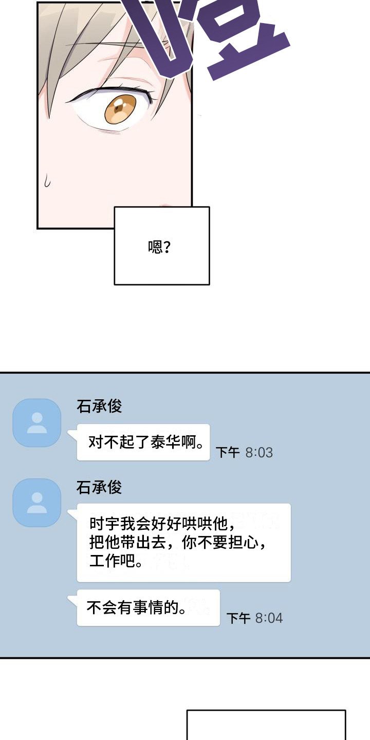 第2章：不安