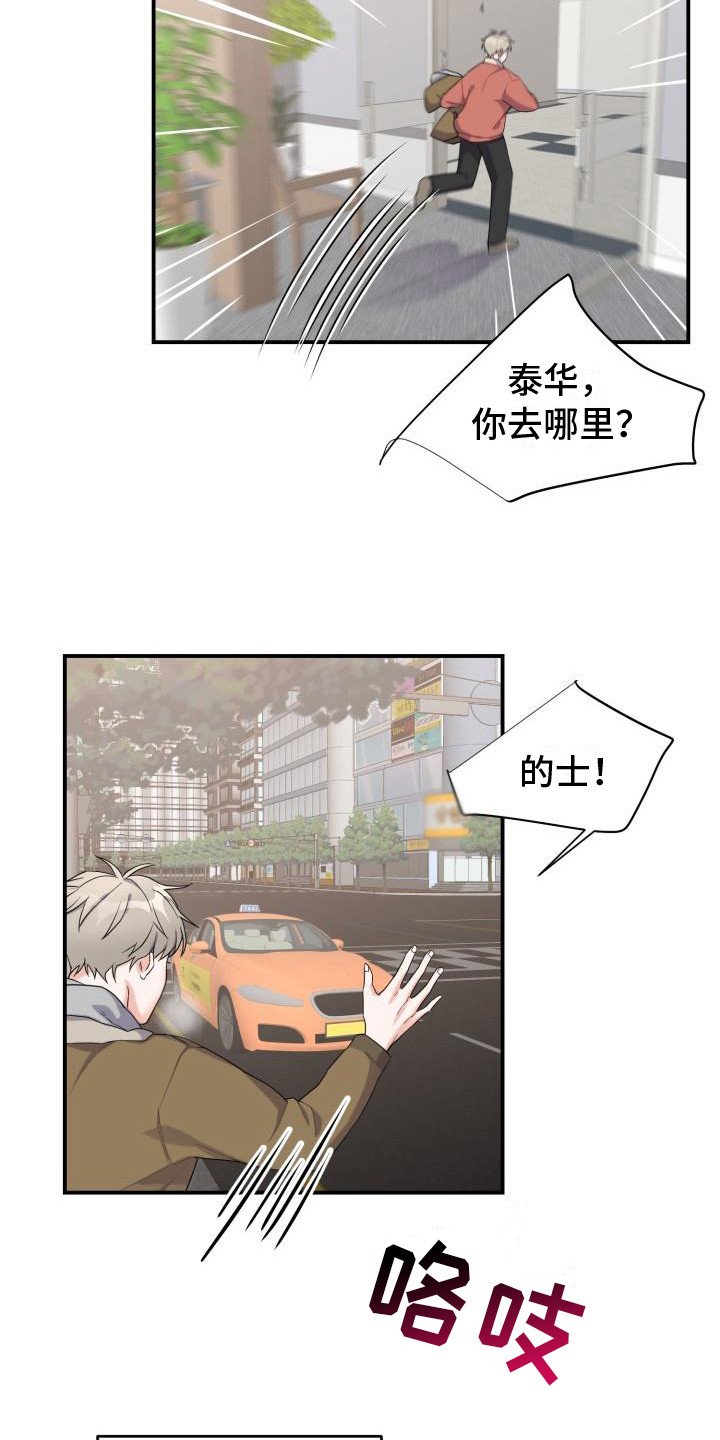 第2章：不安