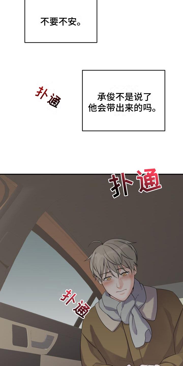 第2章：不安
