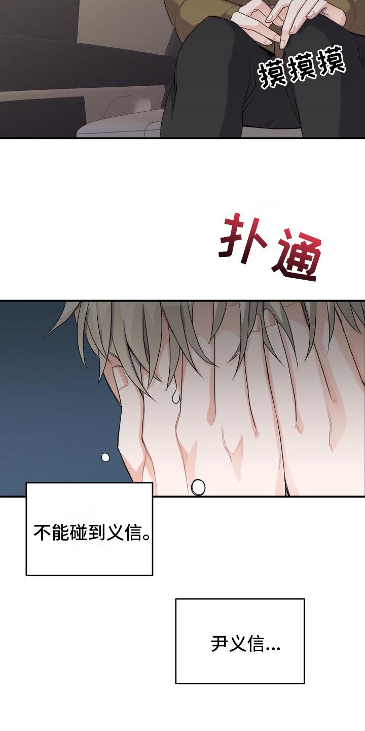第2章：不安