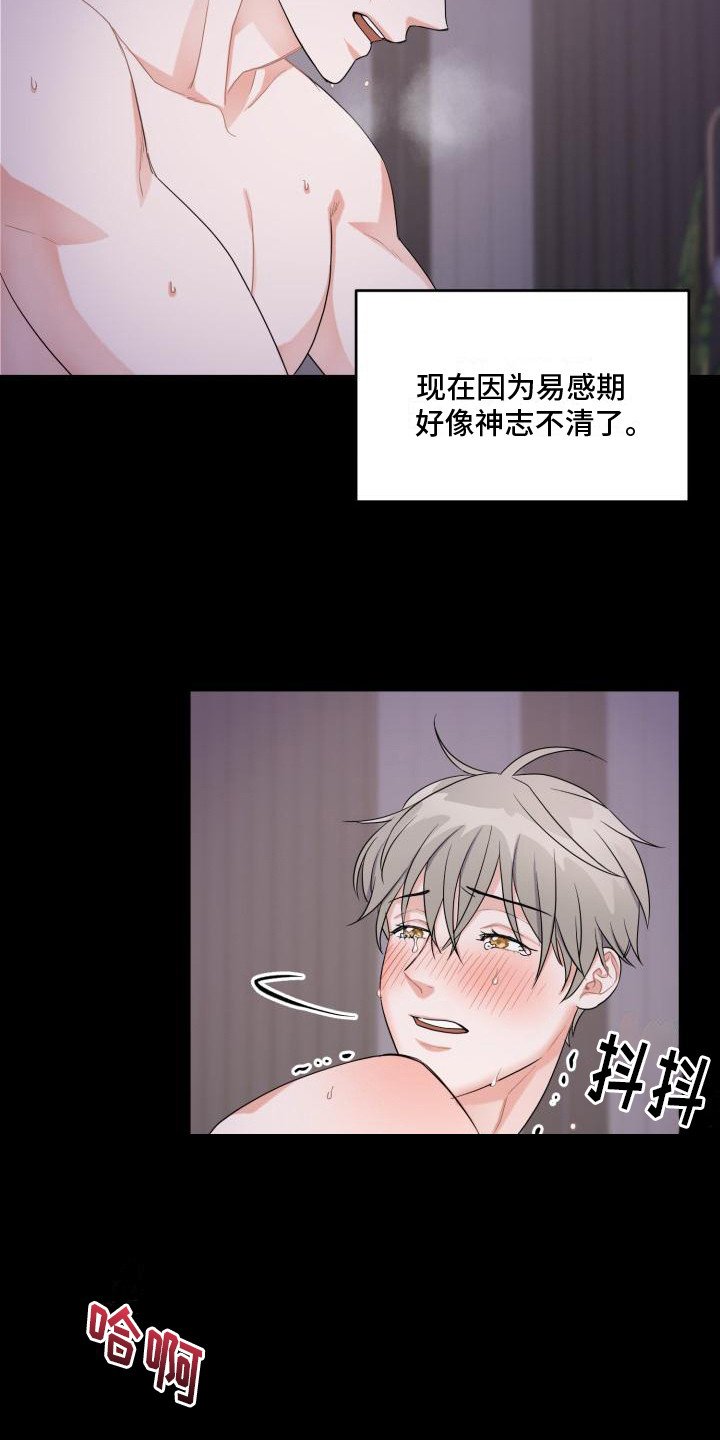 第2章：不安