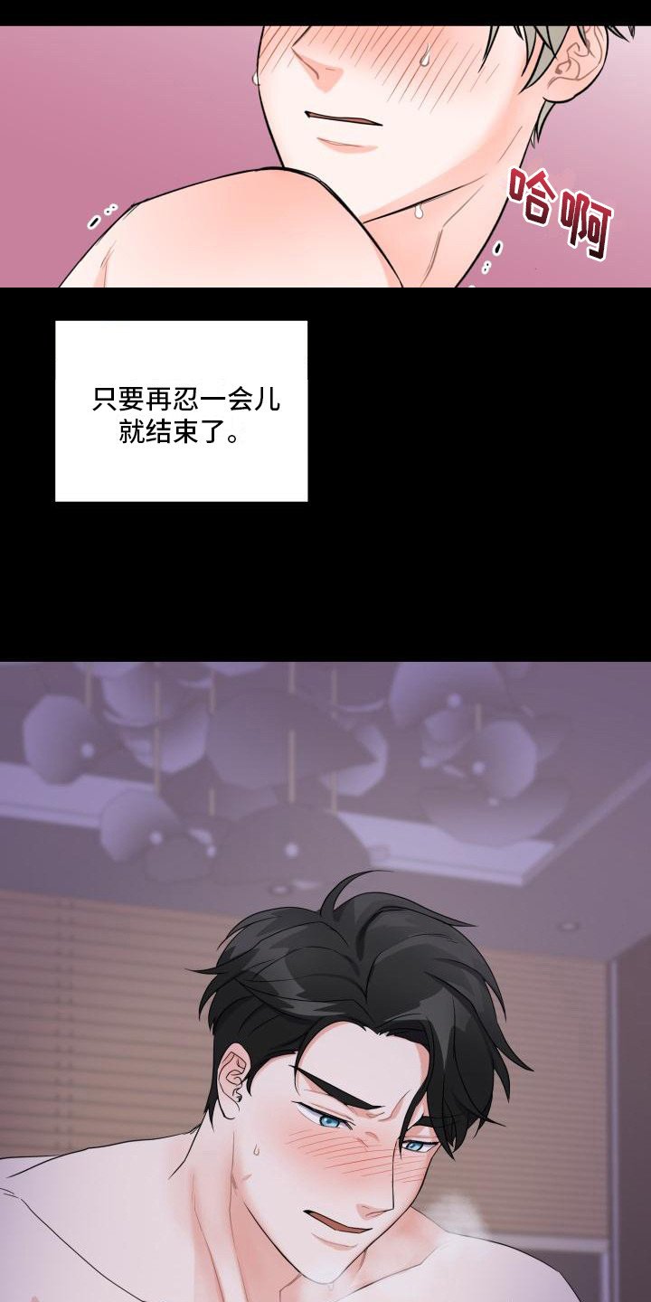第2章：不安
