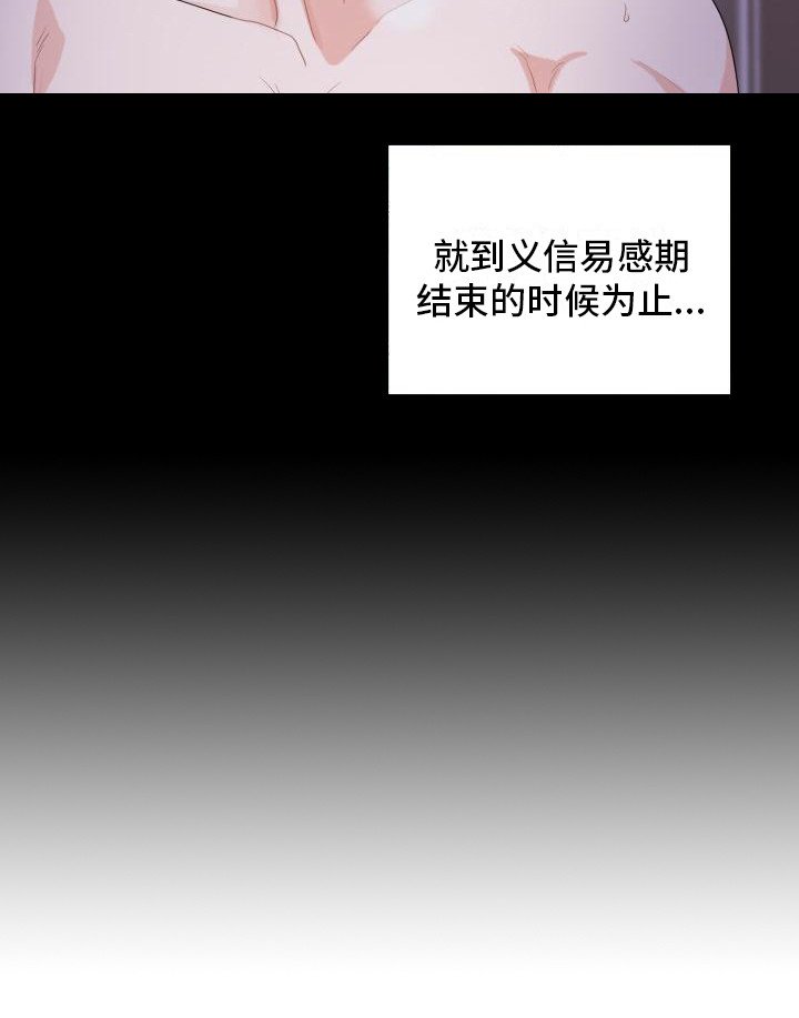 第2章：不安