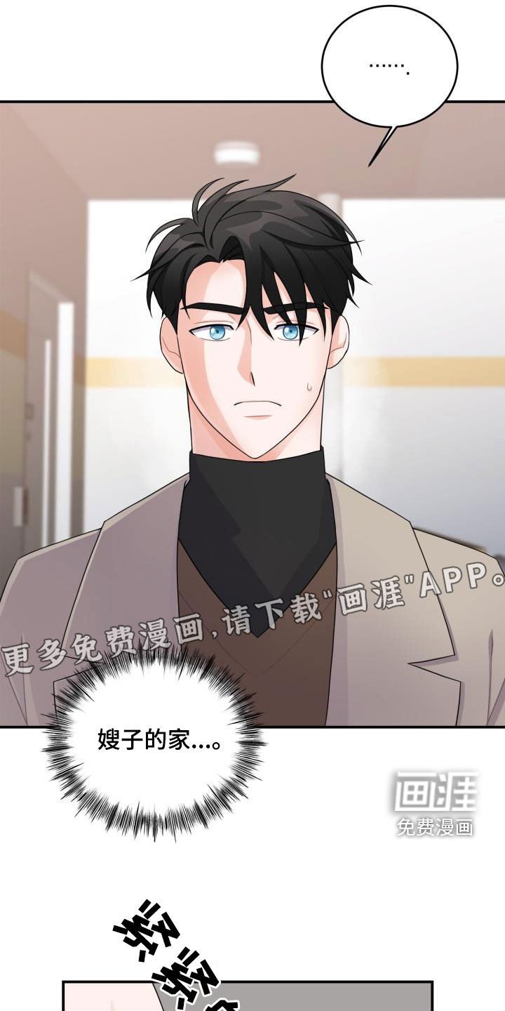 第20章：一家人