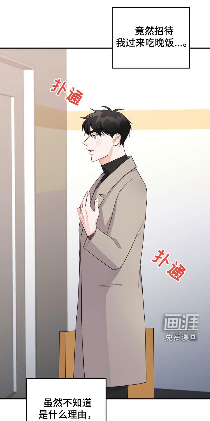 第20章：一家人