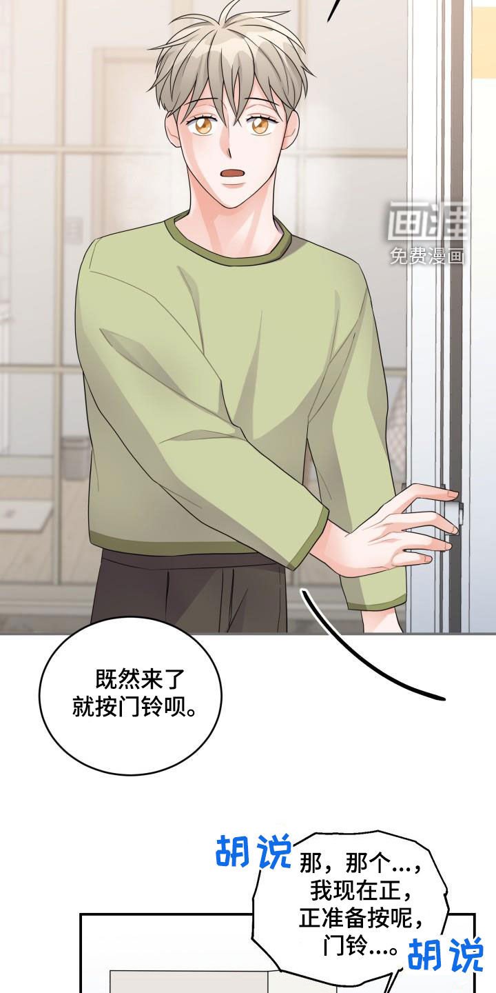 第20章：一家人