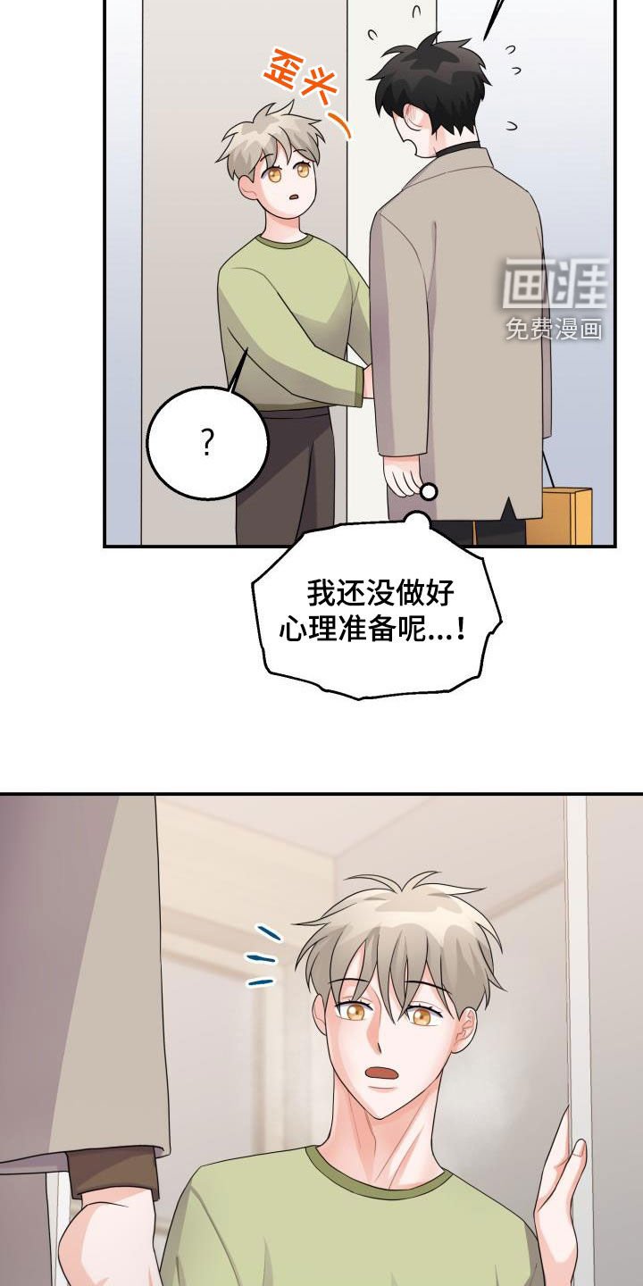 第20章：一家人