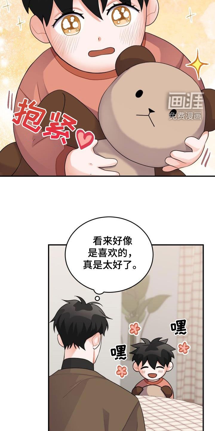第20章：一家人