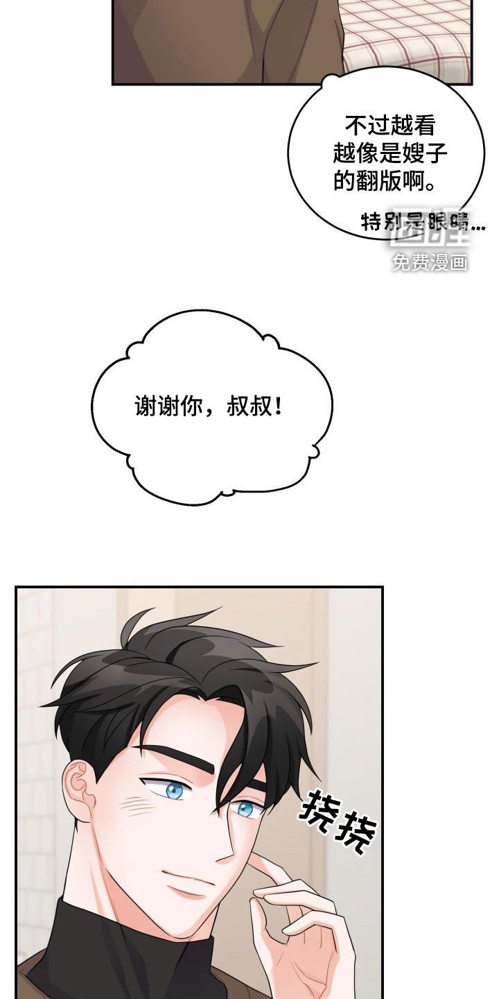 第20章：一家人