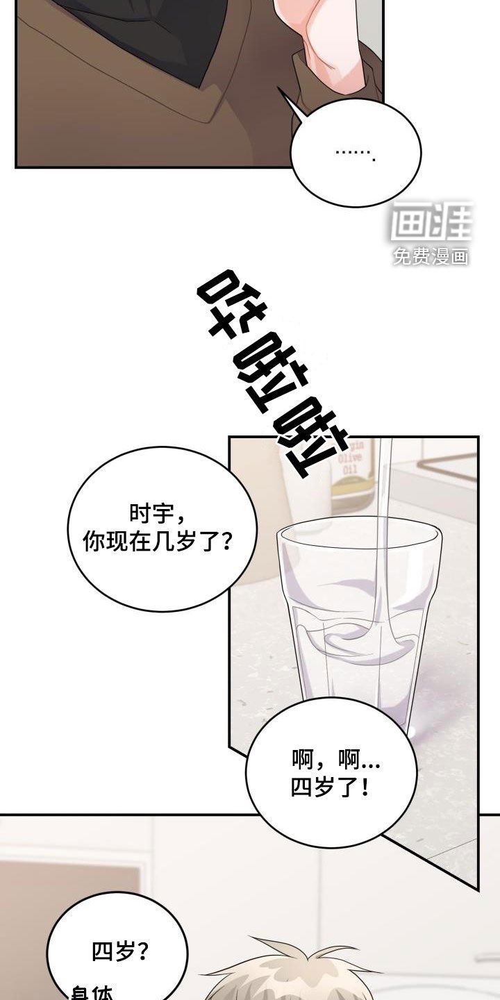第20章：一家人