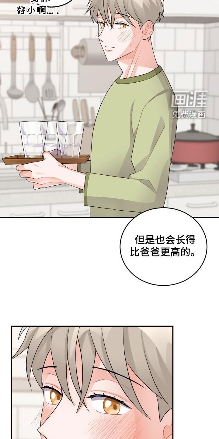 第20章：一家人