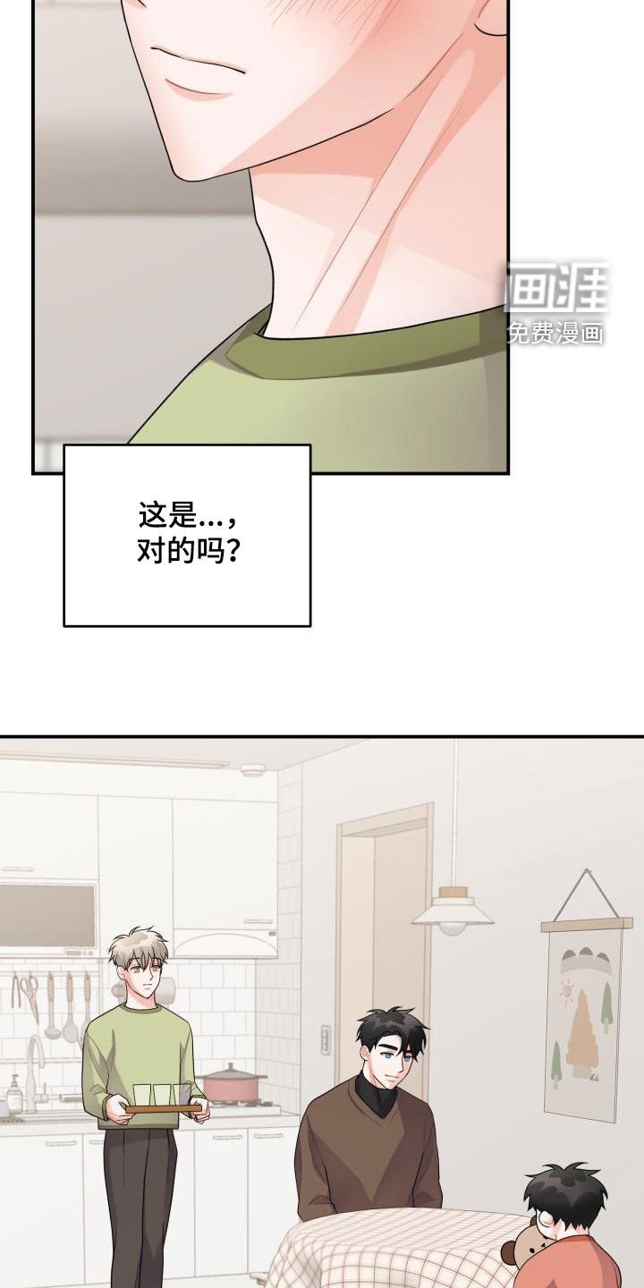 第20章：一家人