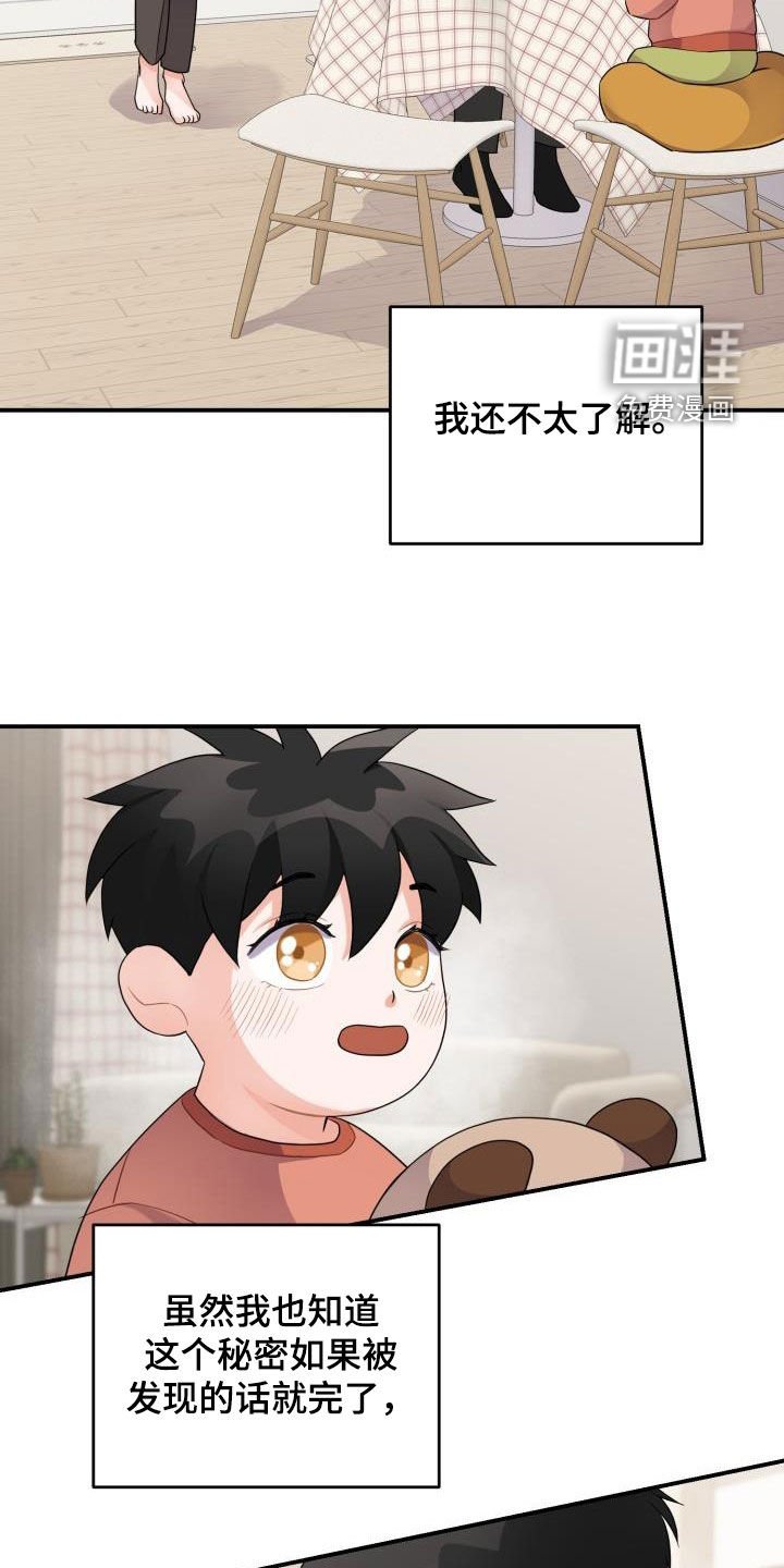 第20章：一家人