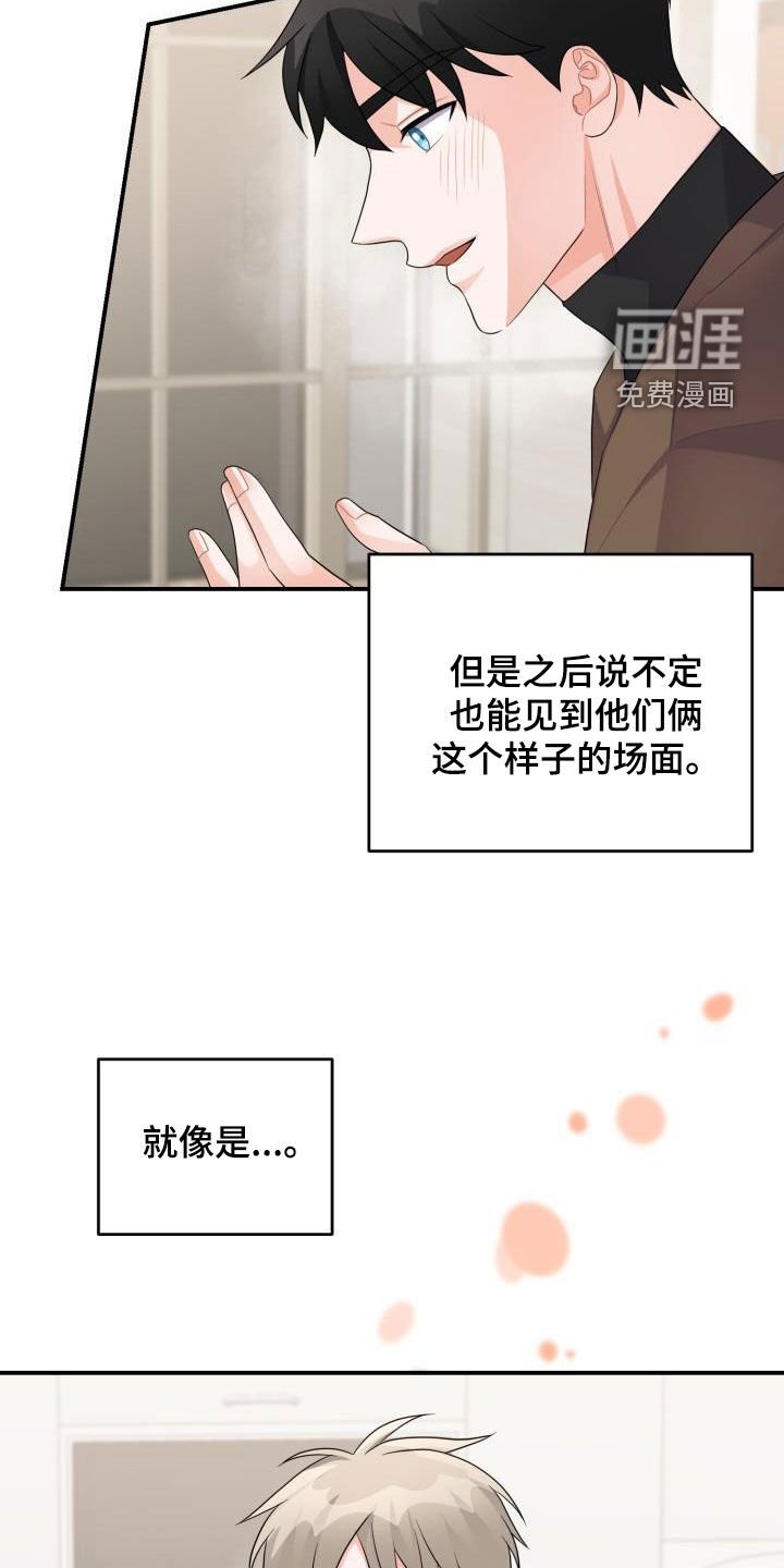 第20章：一家人