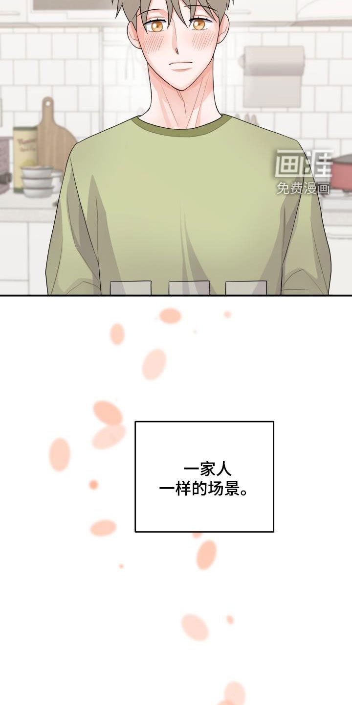 第20章：一家人