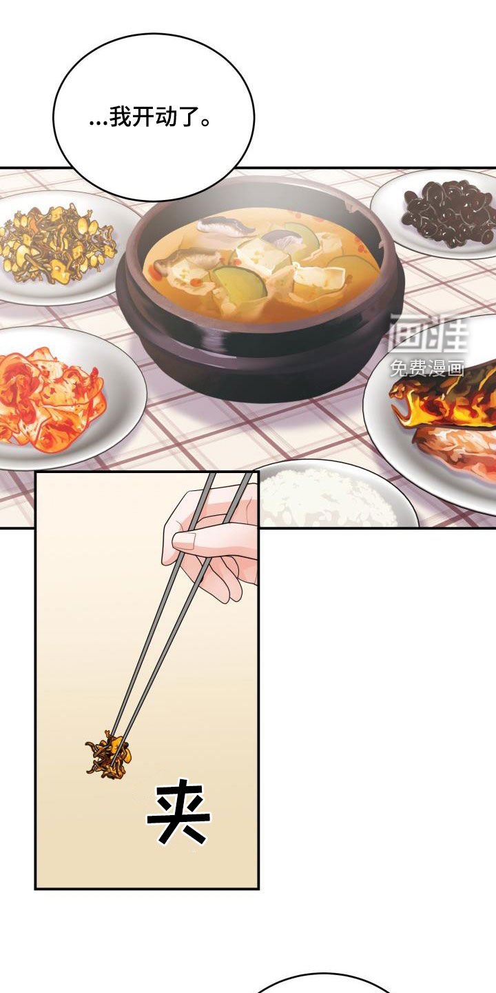 第21章：怀疑