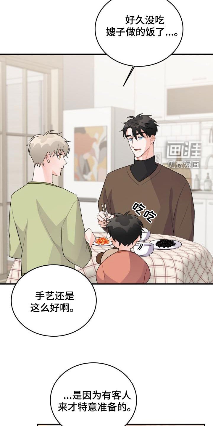 第21章：怀疑