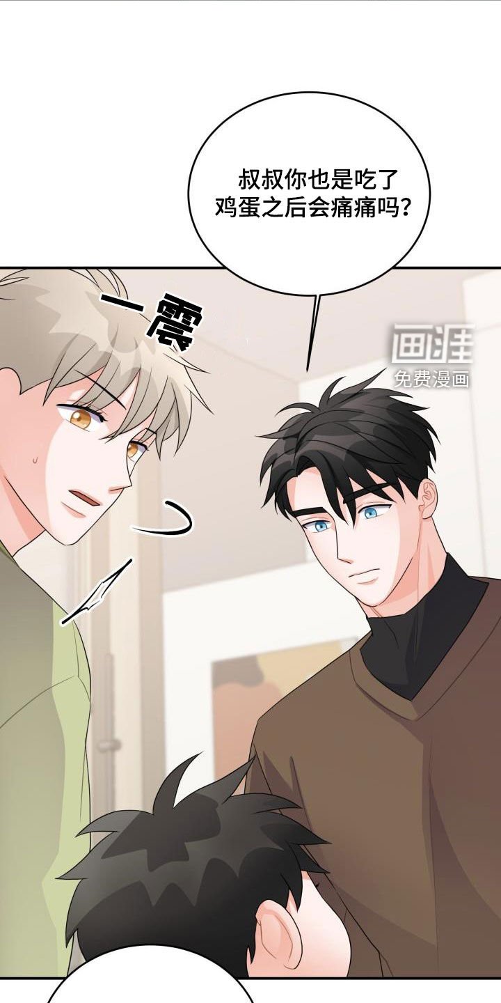 第21章：怀疑
