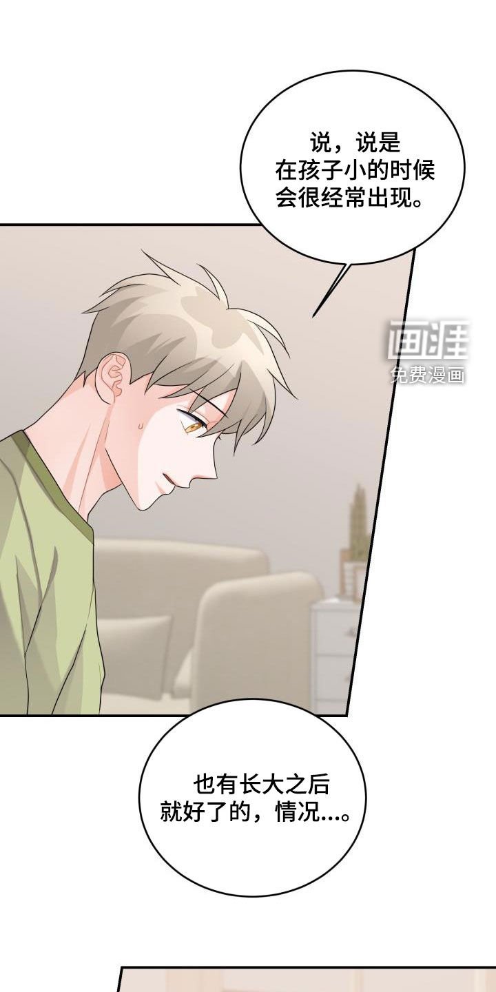 第21章：怀疑