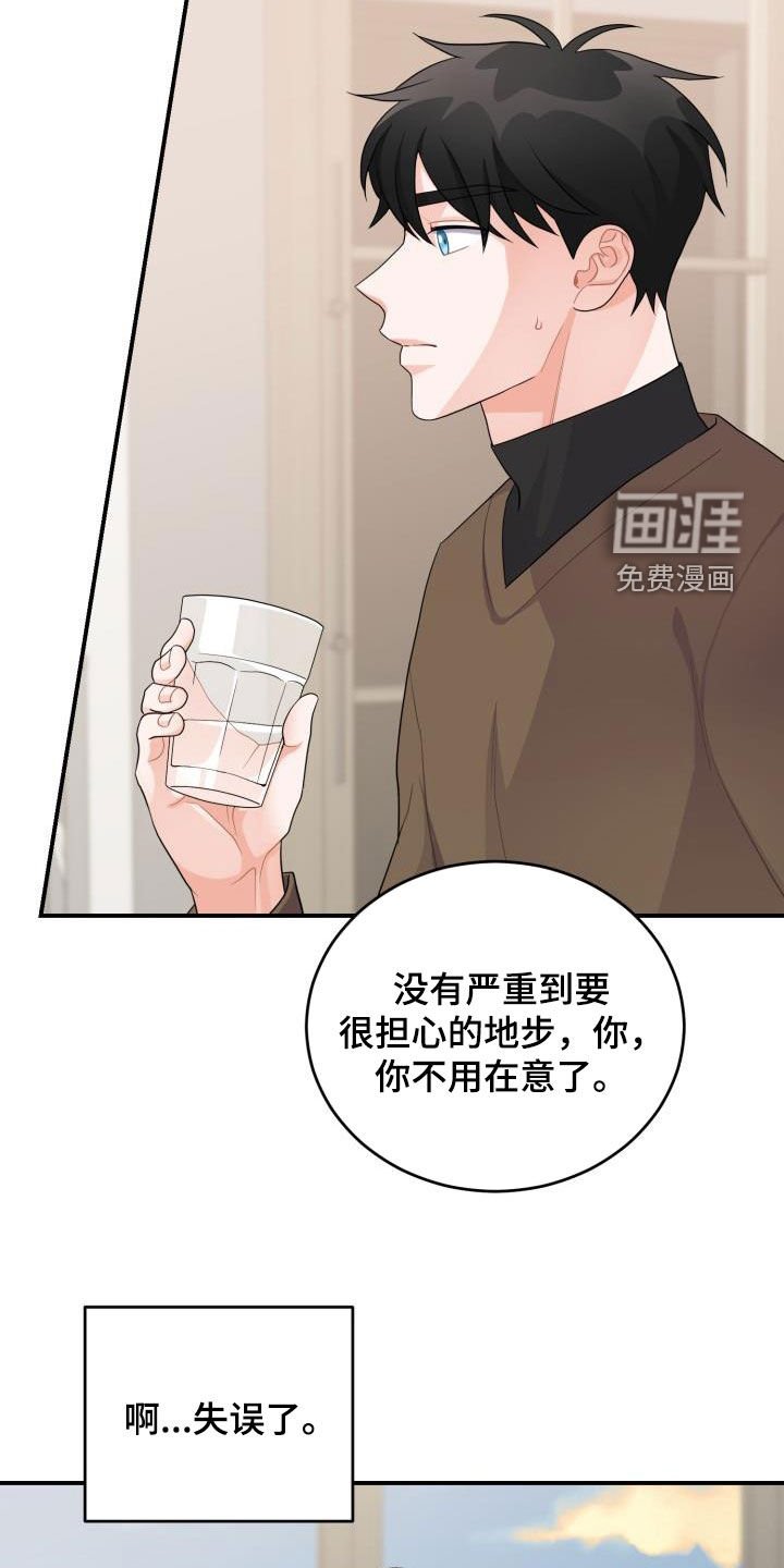 第21章：怀疑