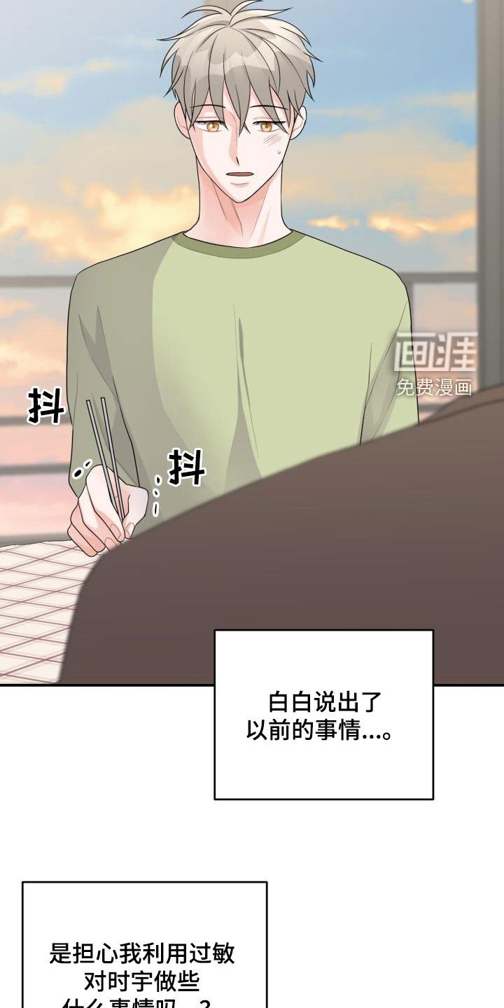 第21章：怀疑