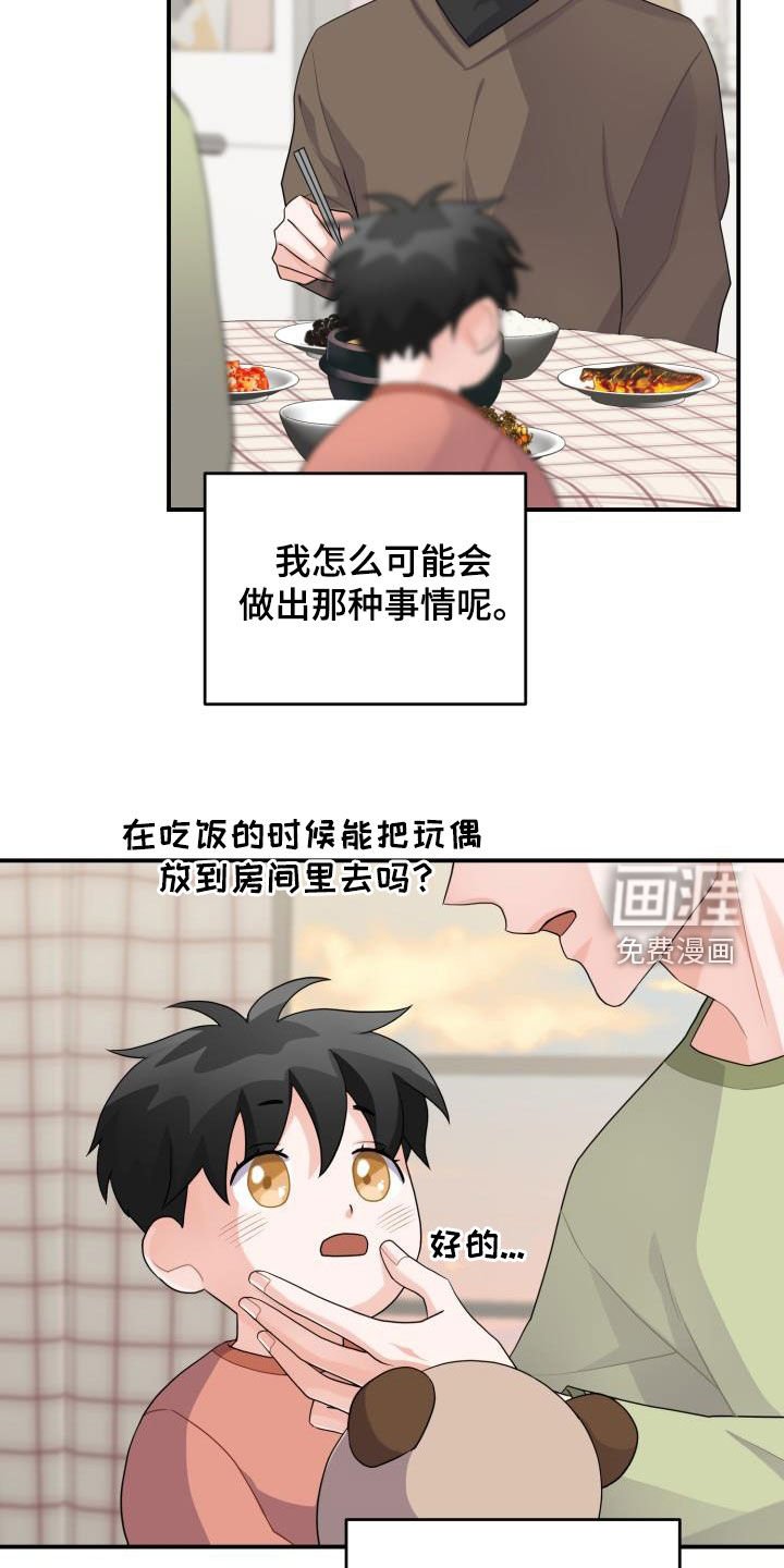 第21章：怀疑