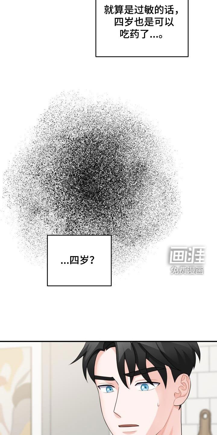 第21章：怀疑