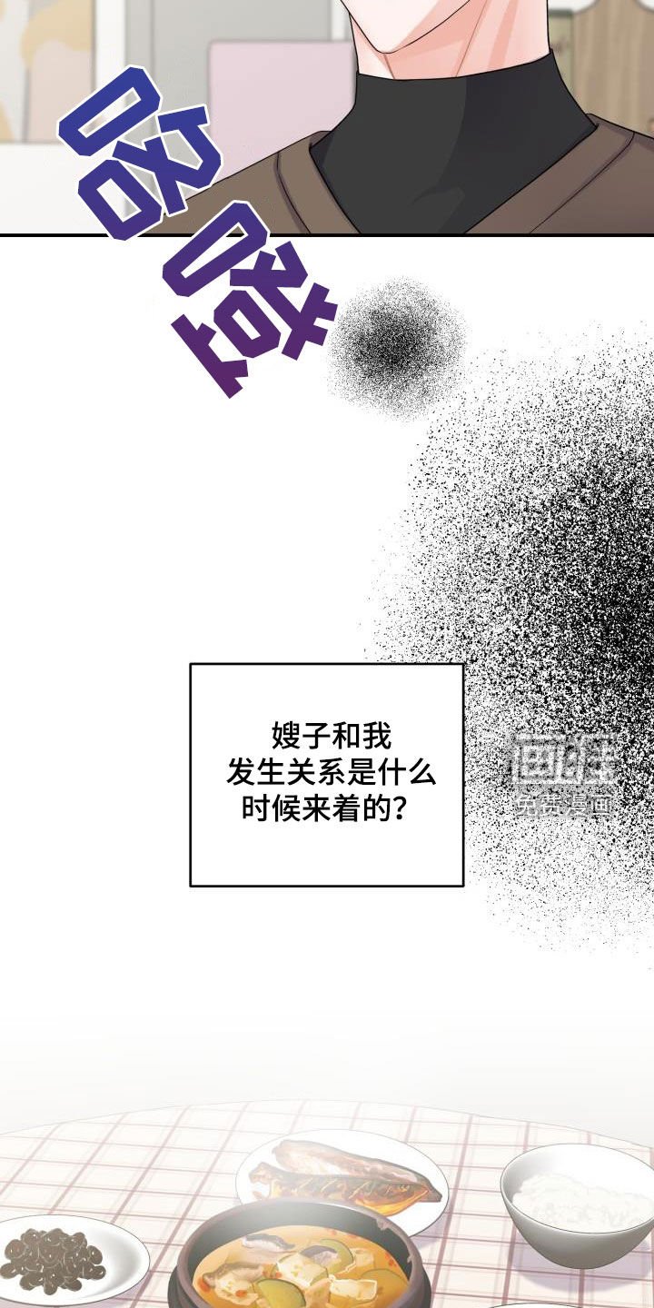 第21章：怀疑