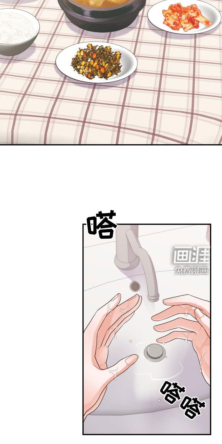 第21章：怀疑