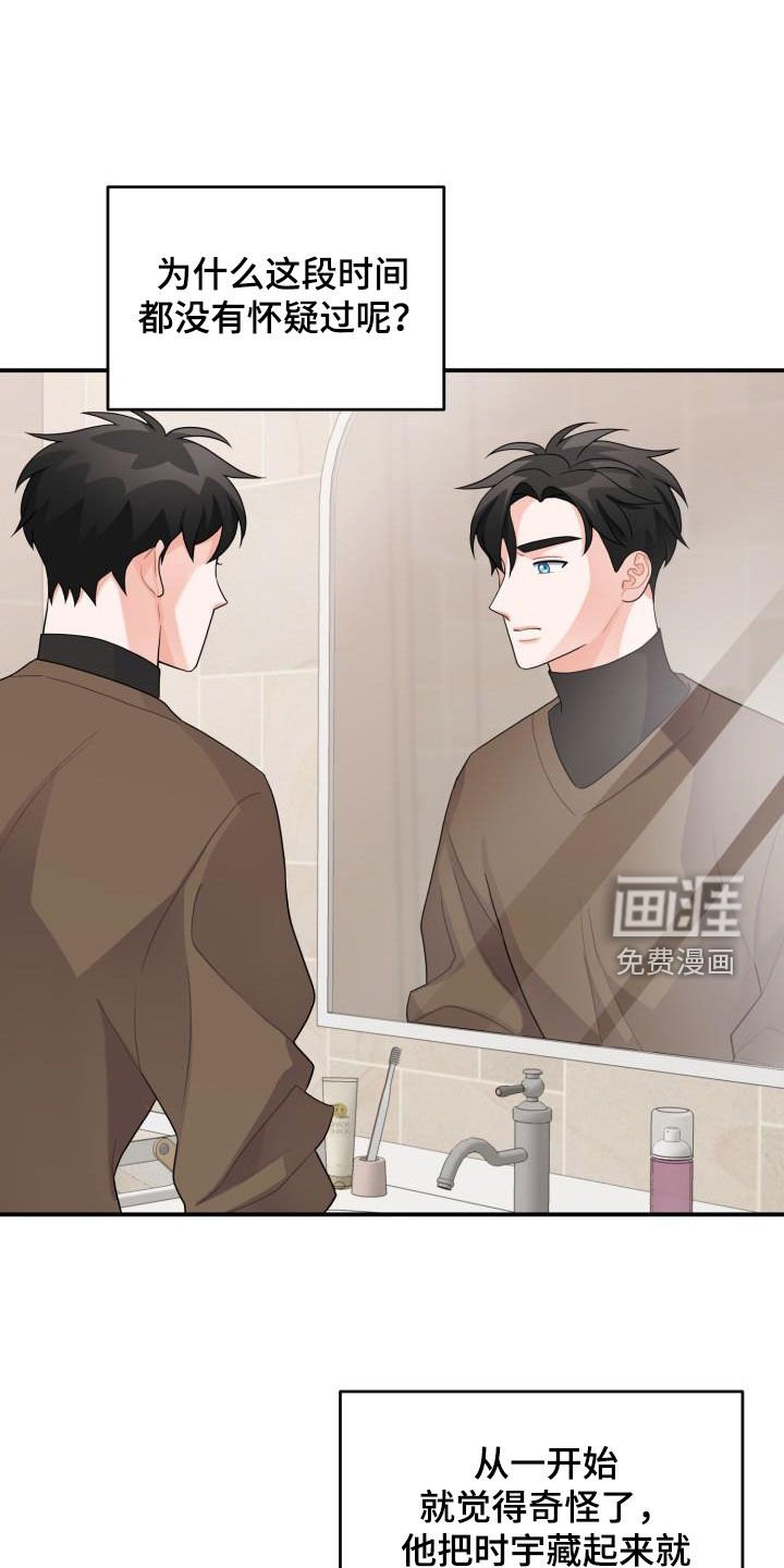 第21章：怀疑