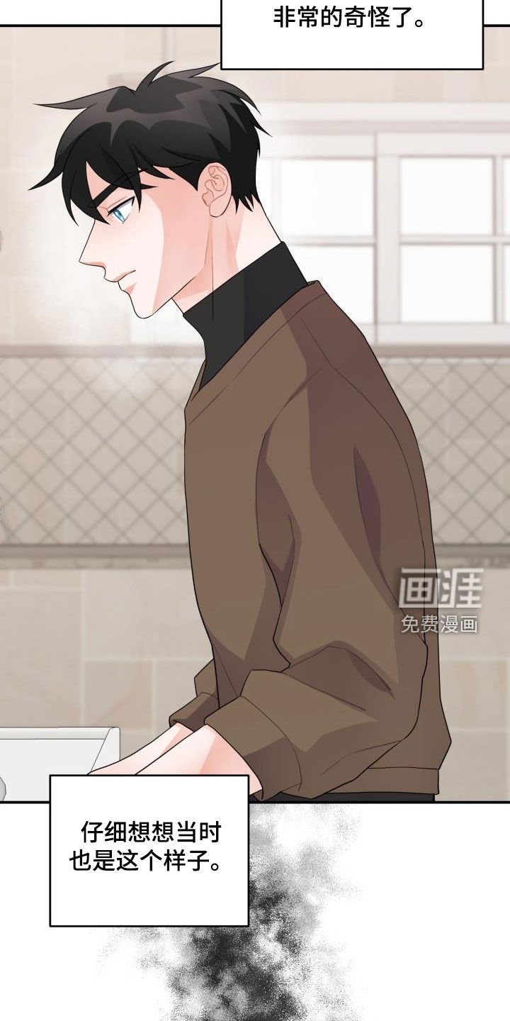 第21章：怀疑