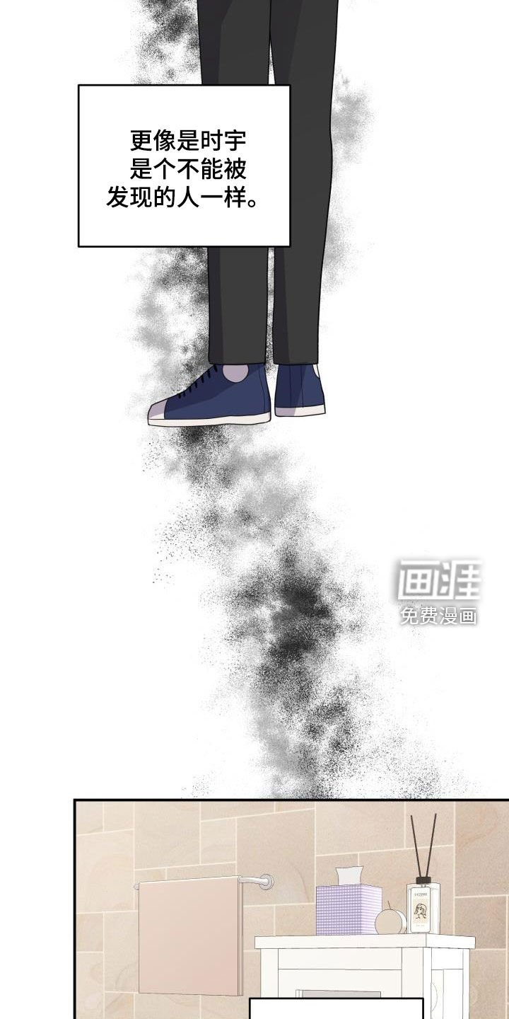 第21章：怀疑