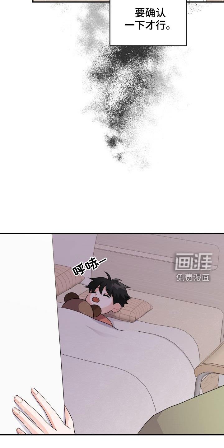 第21章：怀疑