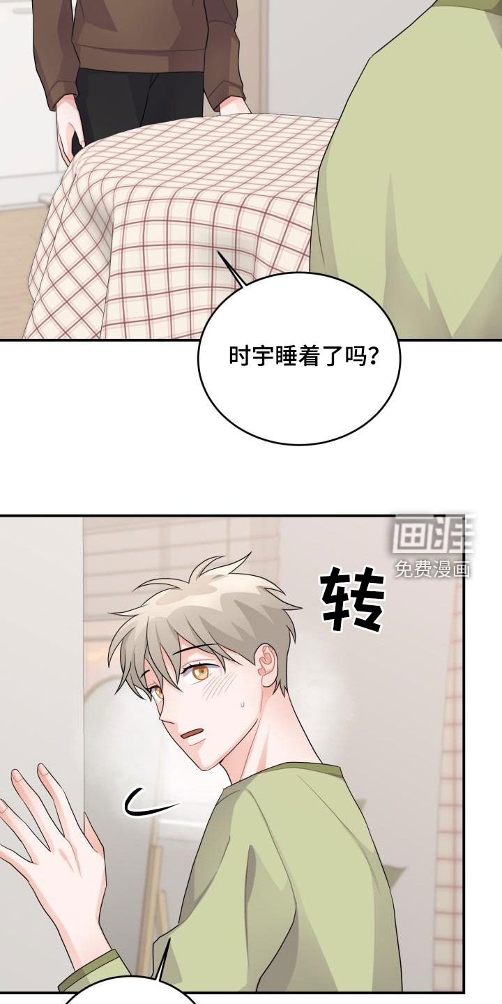 第21章：怀疑