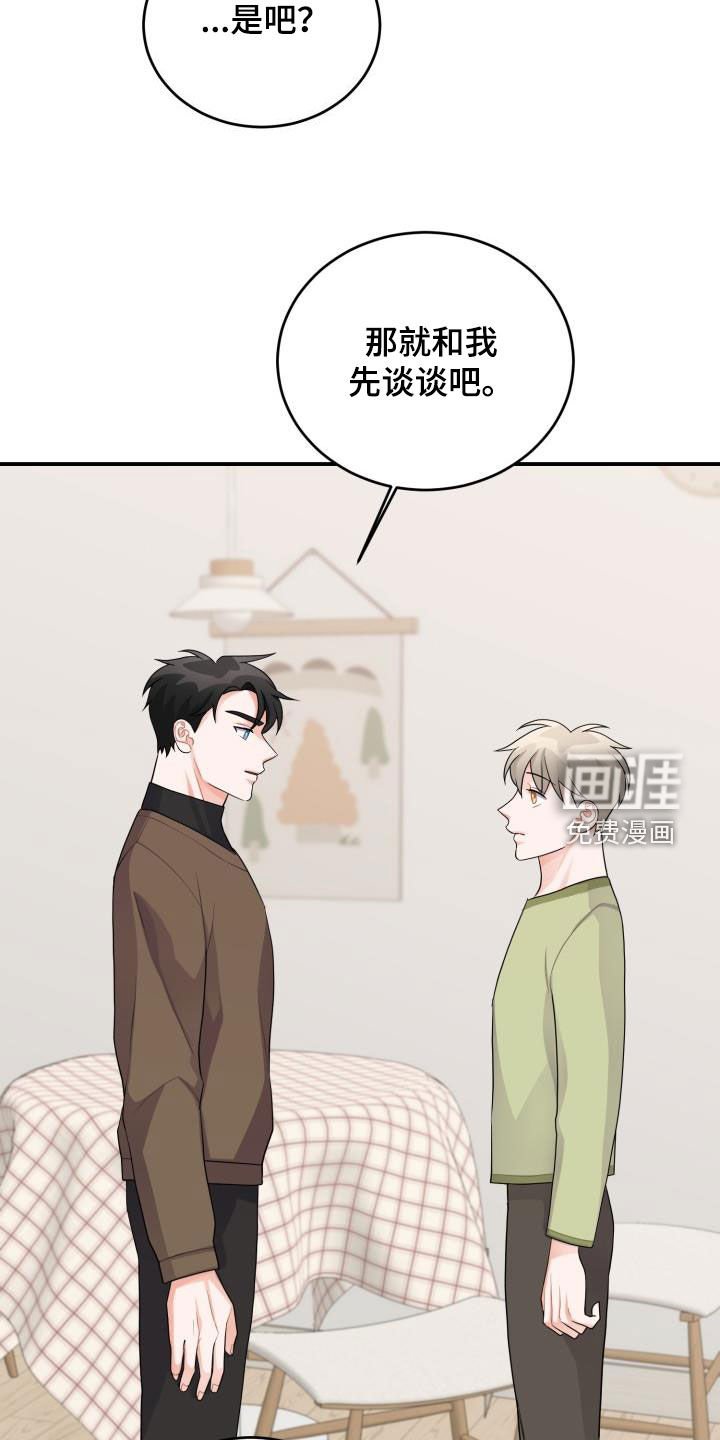 第21章：怀疑