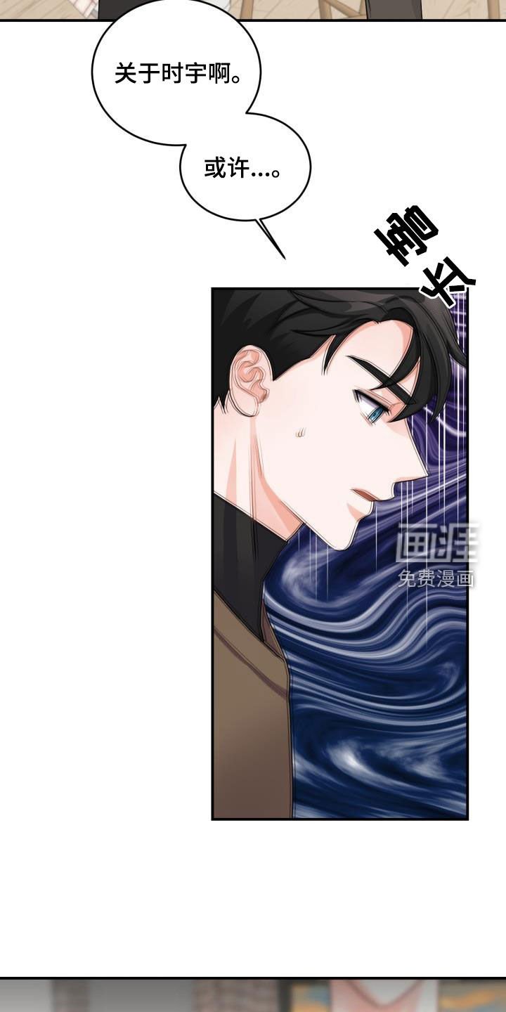 第21章：怀疑