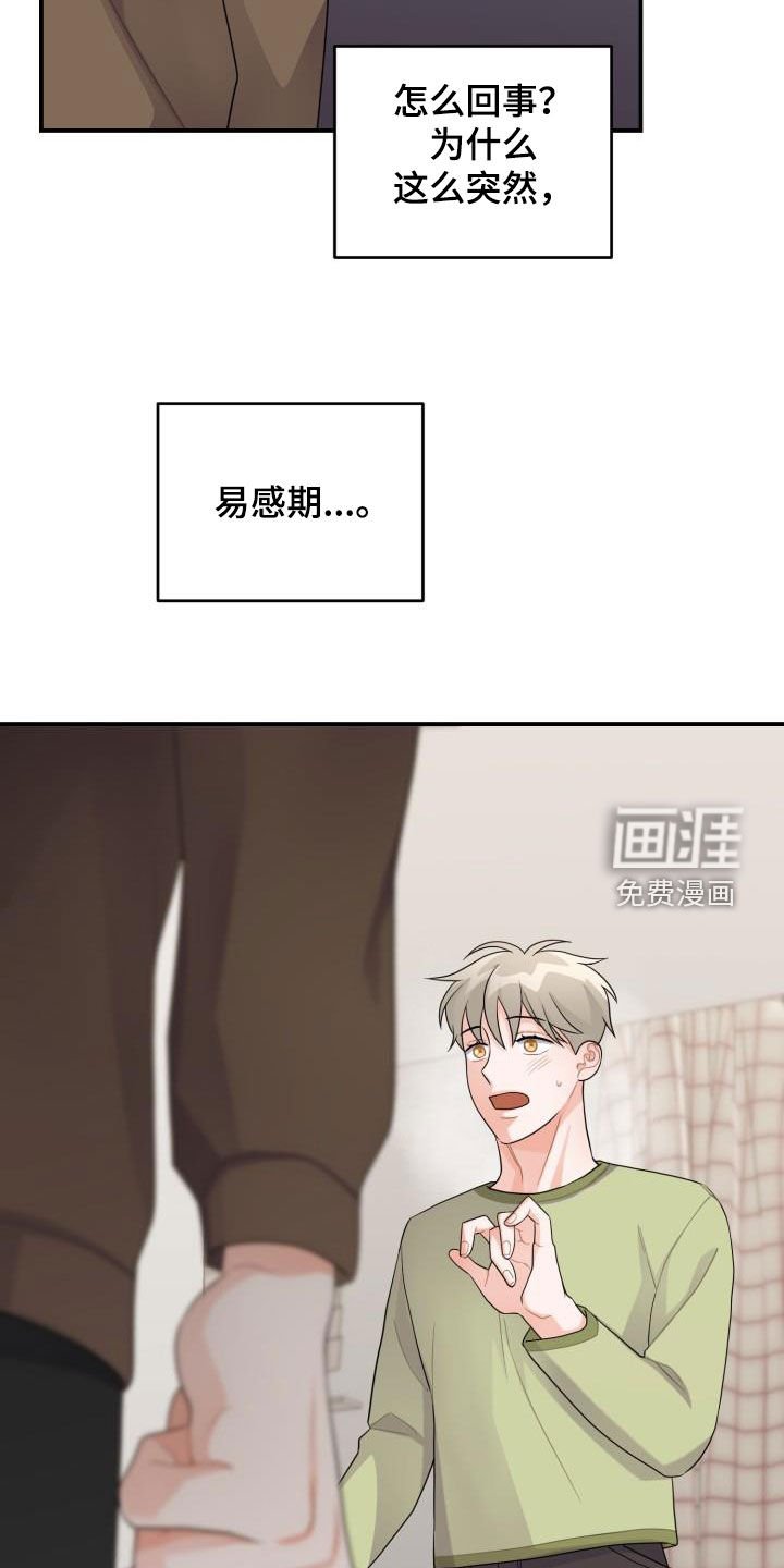 第21章：怀疑