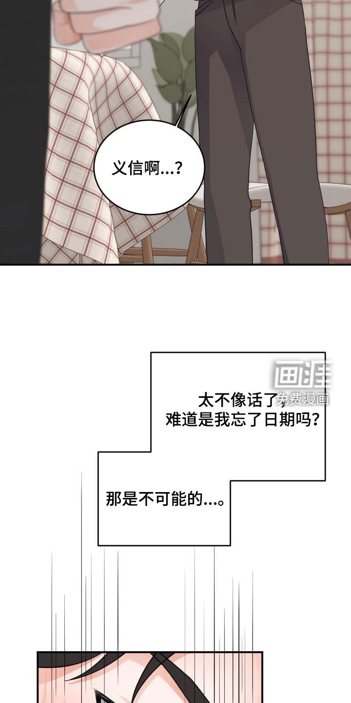 第21章：怀疑