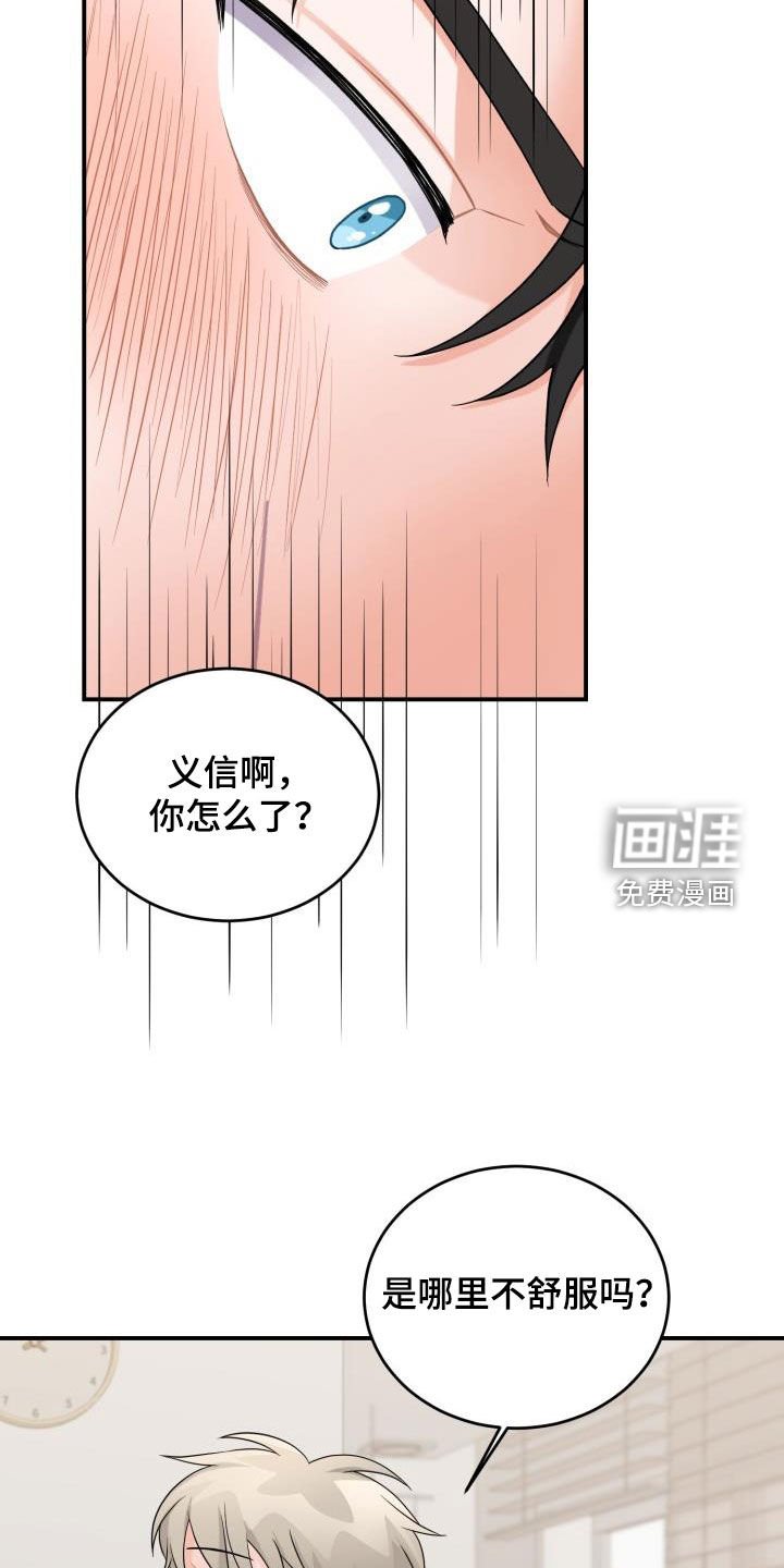 第21章：怀疑