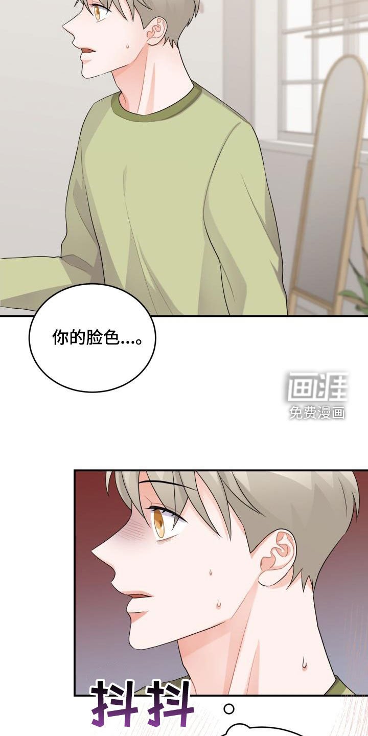 第21章：怀疑