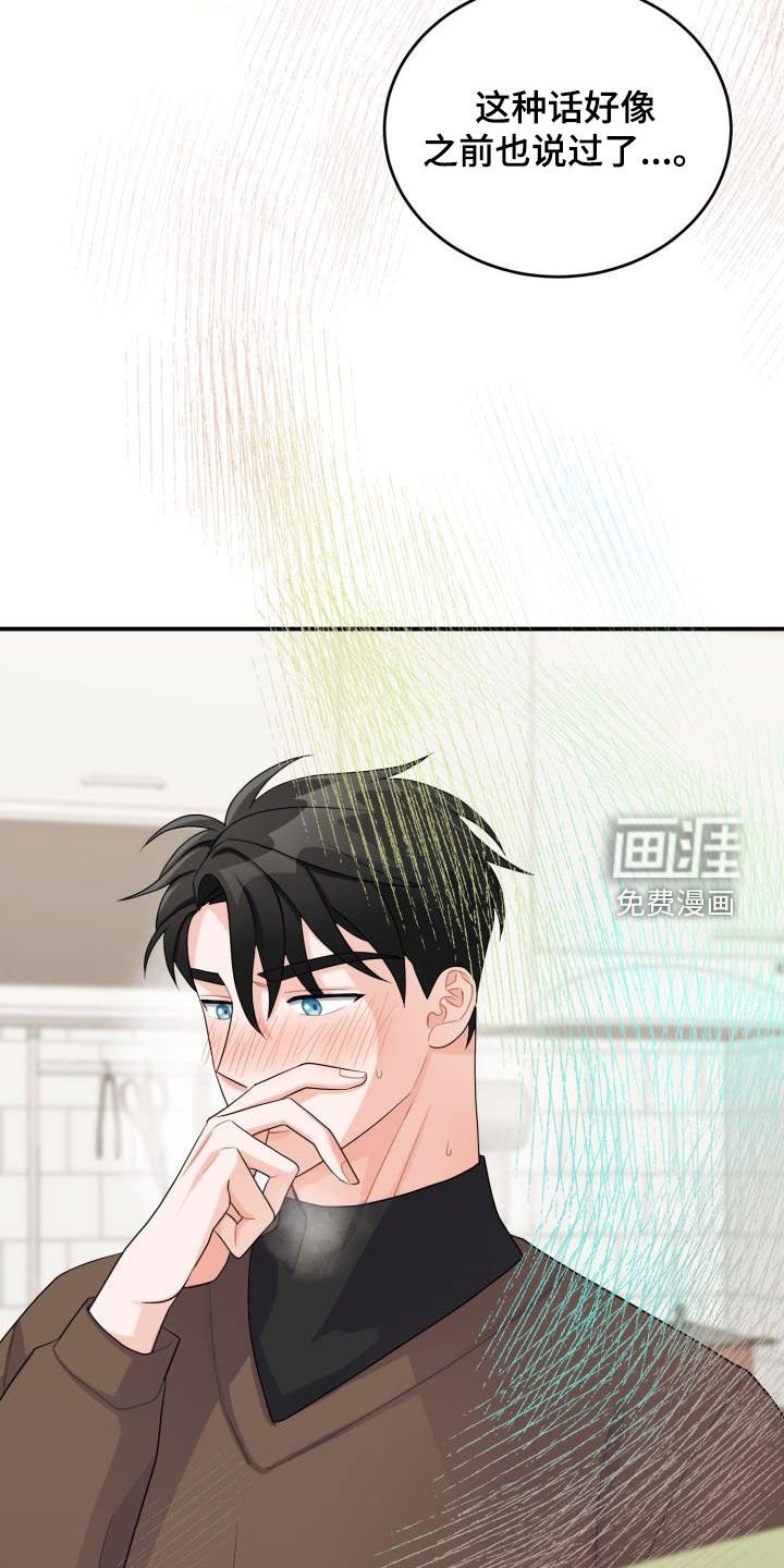 第21章：怀疑