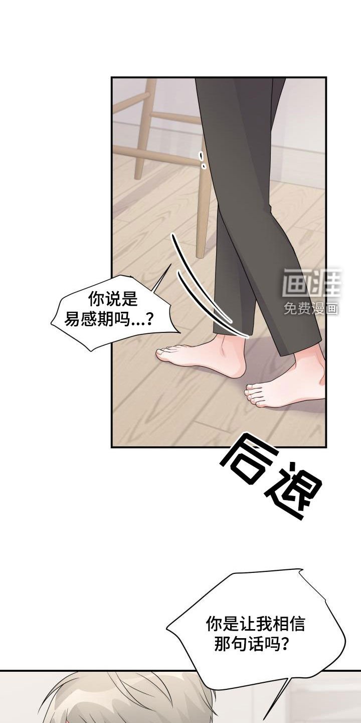 第22章：请不要催促我
