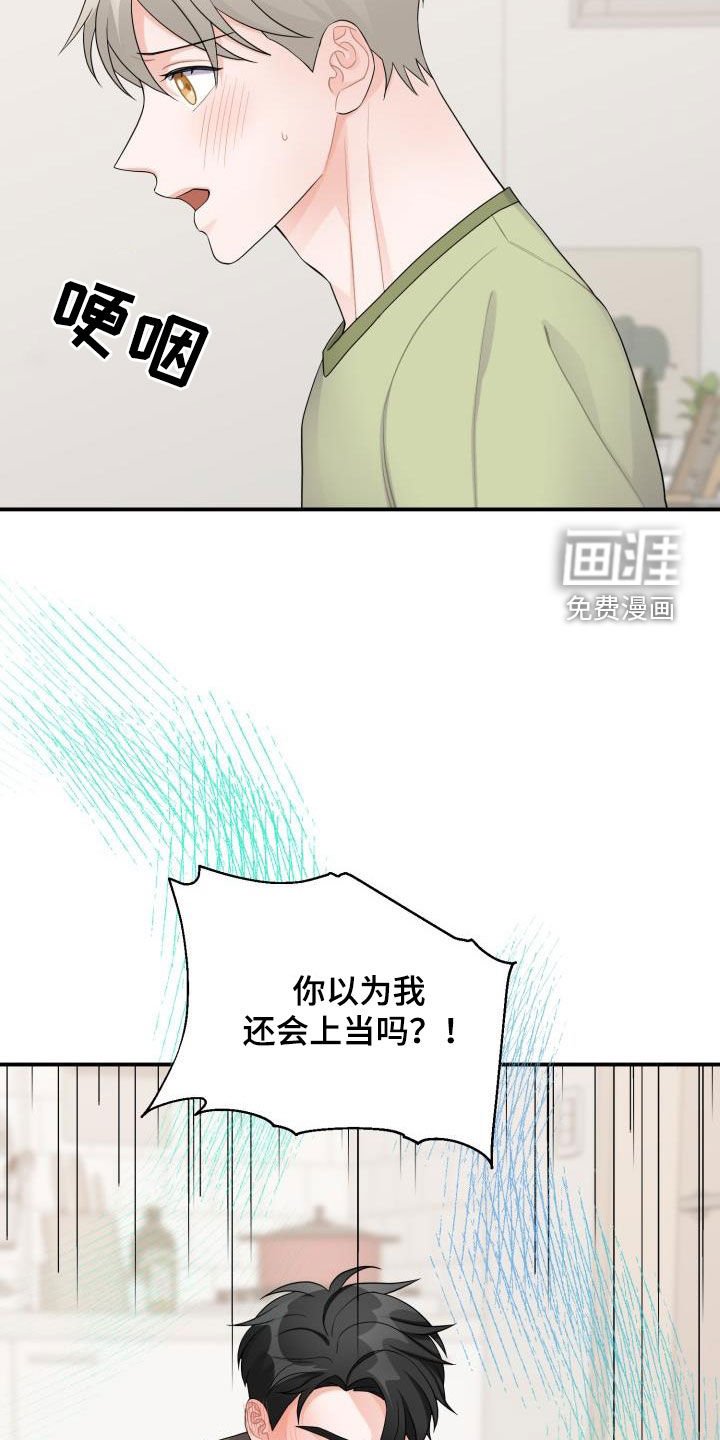 第22章：请不要催促我