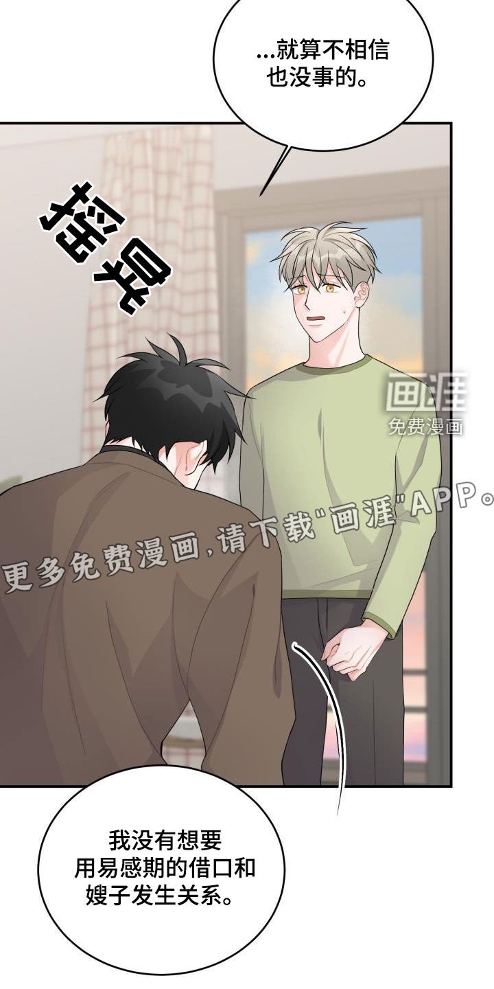 第22章：请不要催促我