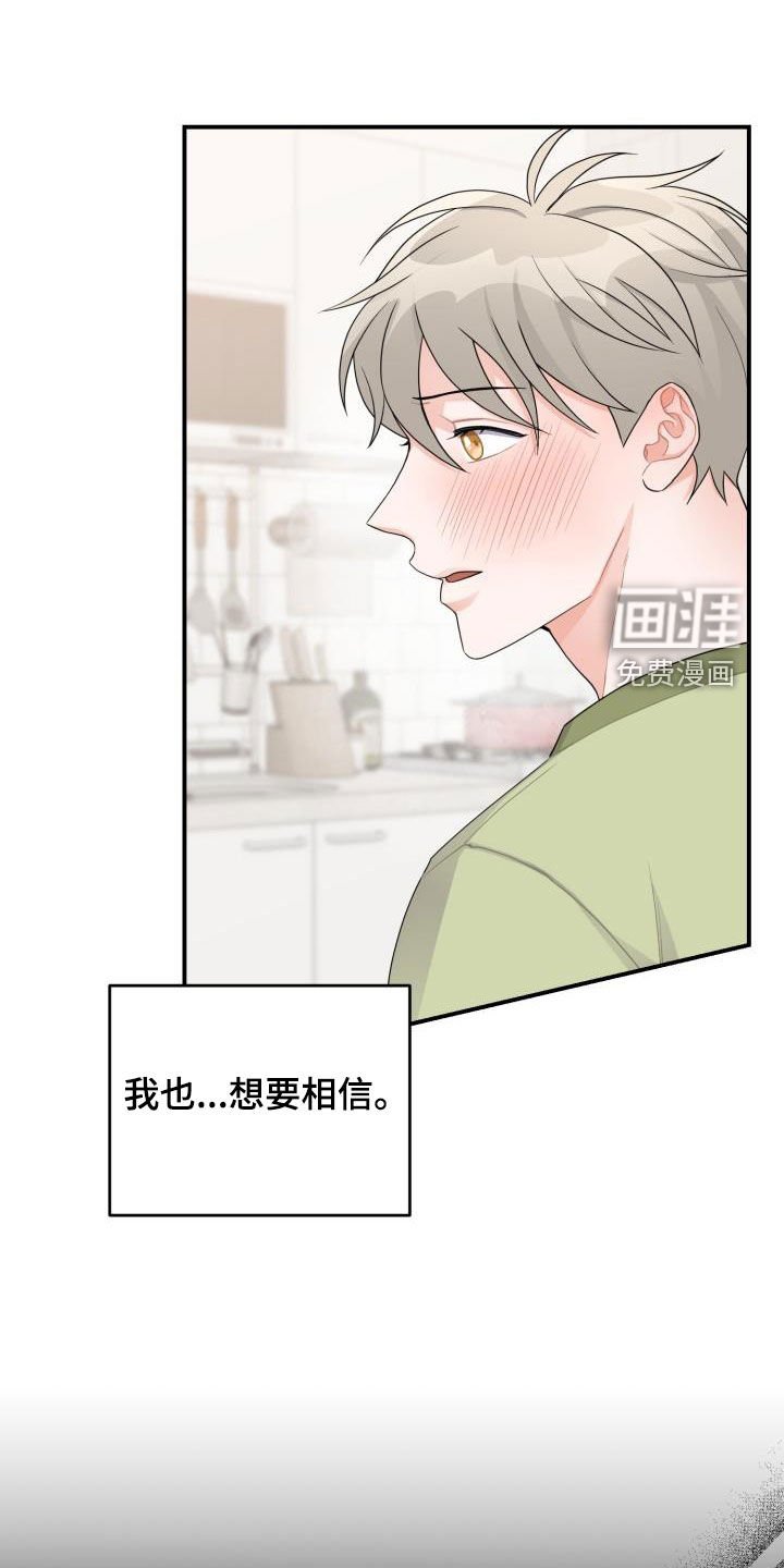 第22章：请不要催促我