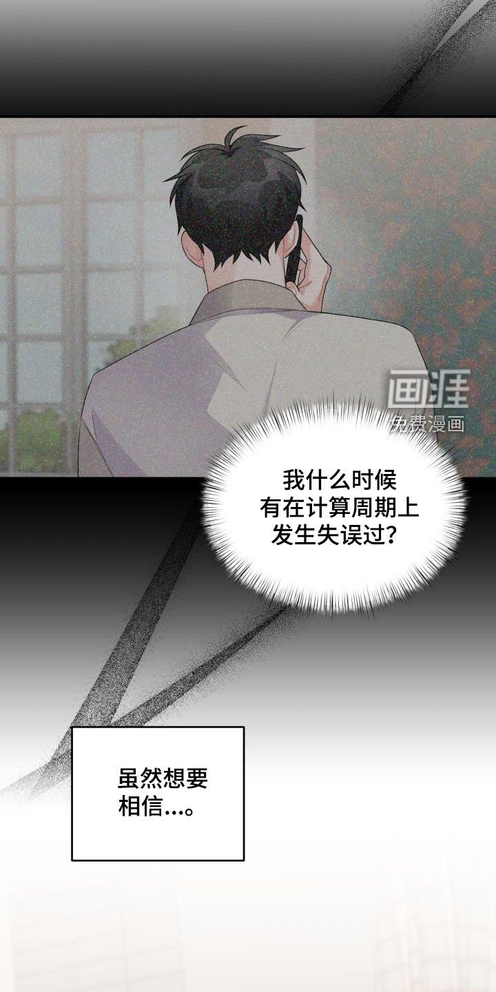 第22章：请不要催促我